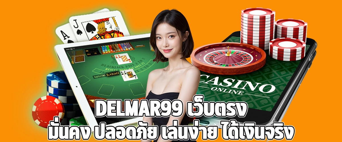 DELMAR99 Trusted Direct Website Safe & Stable Easy to Play, Real Winnings Guaranteed